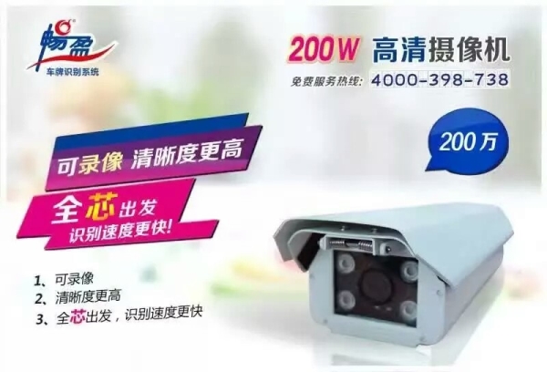 合肥车牌识别系统6