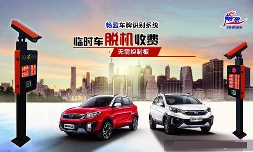 合肥车牌识别系统2